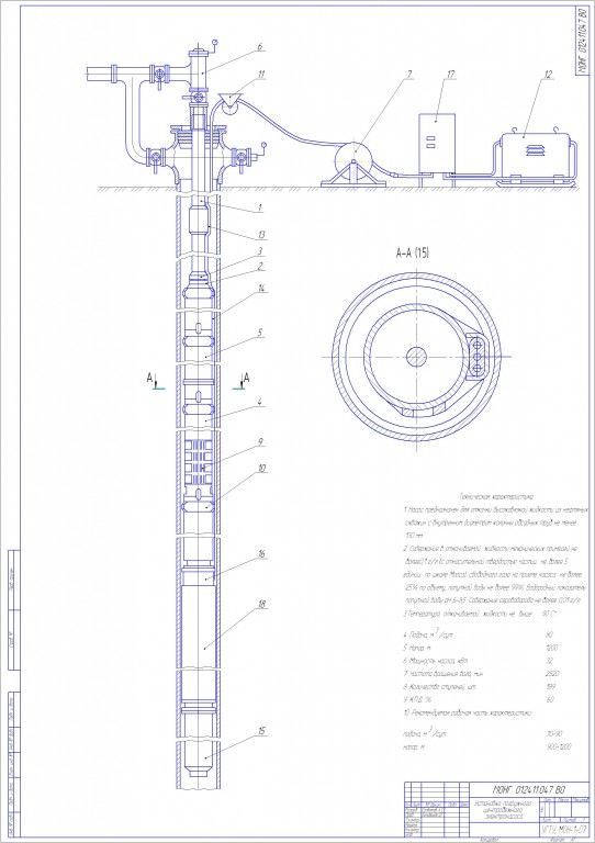 Чертеж Чертеж установки погружного центробежного электронасоса