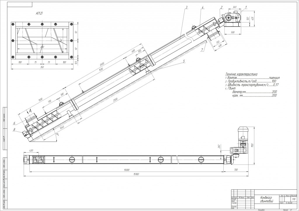 Чертеж Конвейер винтовой для подъема сыпучих или вязких продуктов