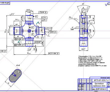 Чертеж Дипломный проект "Крестовина карданного вала"