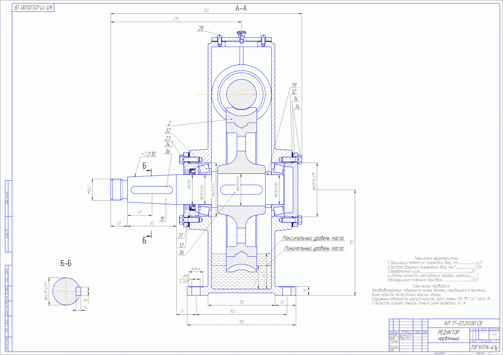 Чертеж Червячный редуктор uр=25
