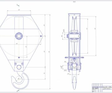 Чертеж Крюковая подвеска 5 тонн