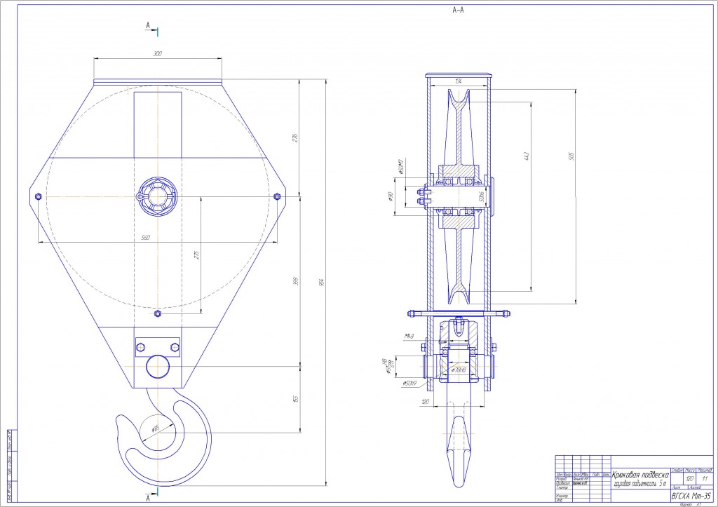 Чертеж Крюковая подвеска 5 тонн