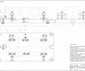 Чертеж Приспособление для фрезерования для обработки корпуса коническо-цилиндрического трехступенчатого редуктора