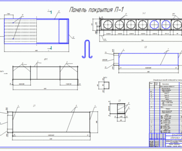Чертеж Панель покрытия, разрезы, каркас, сетки