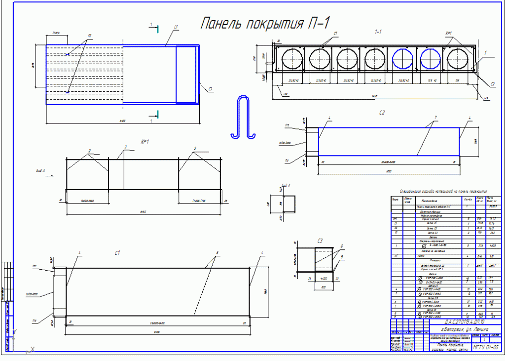 Чертеж Панель покрытия, разрезы, каркас, сетки