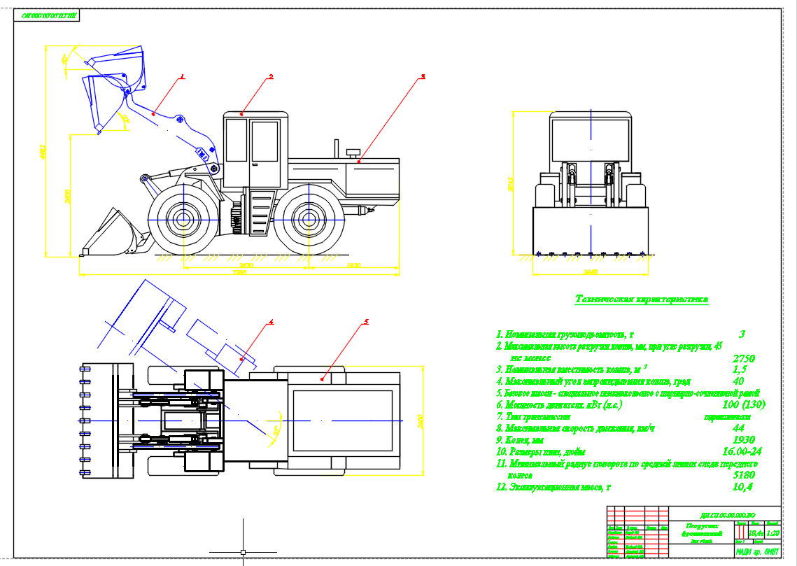 Чертеж Чертеж фронтального погрузчика ТО-18 МАДИ