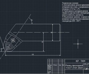 Чертеж Резец проходной с многогранной пластиной