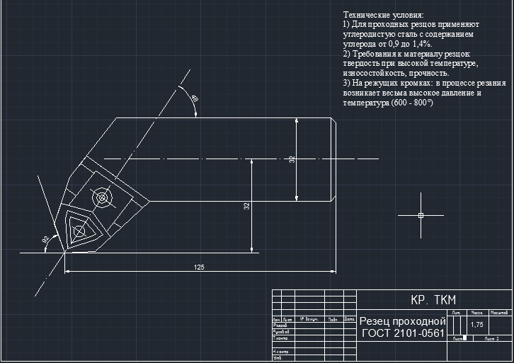 Чертеж Резец проходной с многогранной пластиной