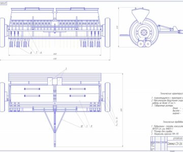 Чертеж Чертеж сеялка зернотуковая рядовая СЗ-3,6М