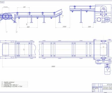 Чертеж Cтрічковий транспортер