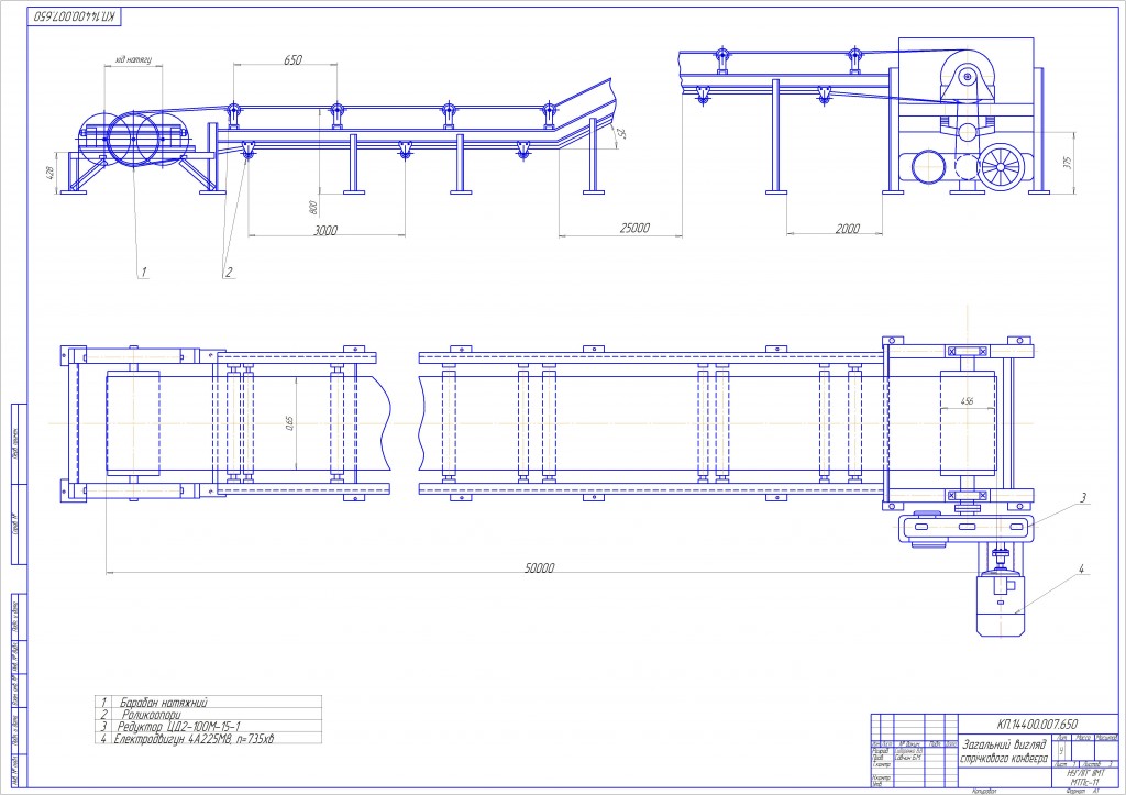 Чертеж Cтрічковий транспортер