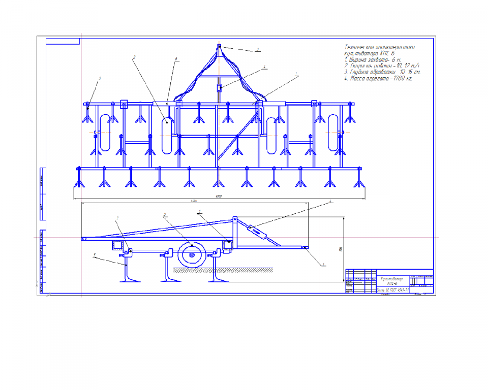 Чертеж Чертеж культиватора КПС-6