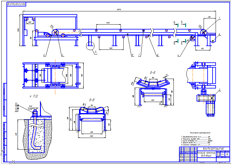 Чертеж Чертеж ленточного конвейера 60т/ч
