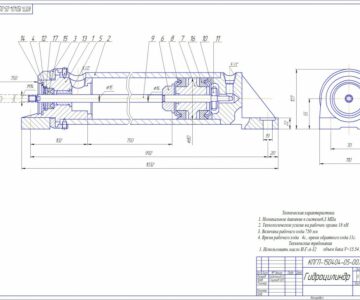 Чертеж Гидропривод с гидродвигателем поступательного движения