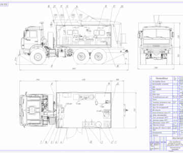 Чертеж План передвижной мастерской на шасси автомобиля КАМАЗ 43114