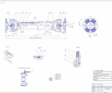 Чертеж Карданный вал от роздаточной коробки к ведущему мосту