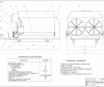 Чертеж Электрофицированный кормораздатчик-смеситель кормов для СТФ