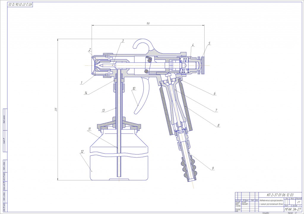 Чертеж Пневматический краскораспылитель (краскопульт) с нижним расположением бачка
