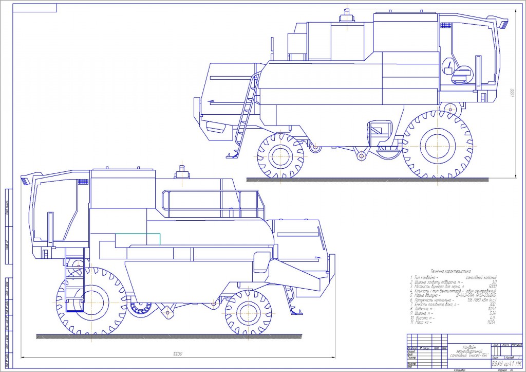 Чертеж Комбайн зерноуборочный самоходный "Енисей-954"
