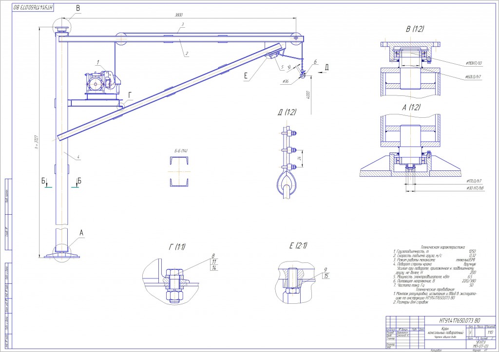 Чертеж Кран консольный поворотный 1.2т