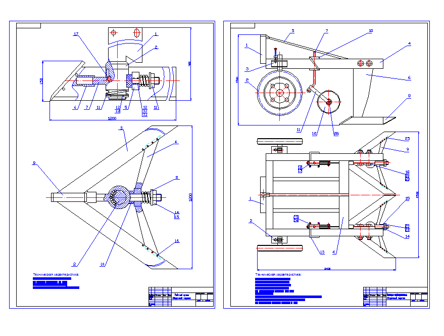 Чертеж Сборочные чертежи усовершенствованной конструкции плоскореза-глубокорыхлителя КПГ-250
