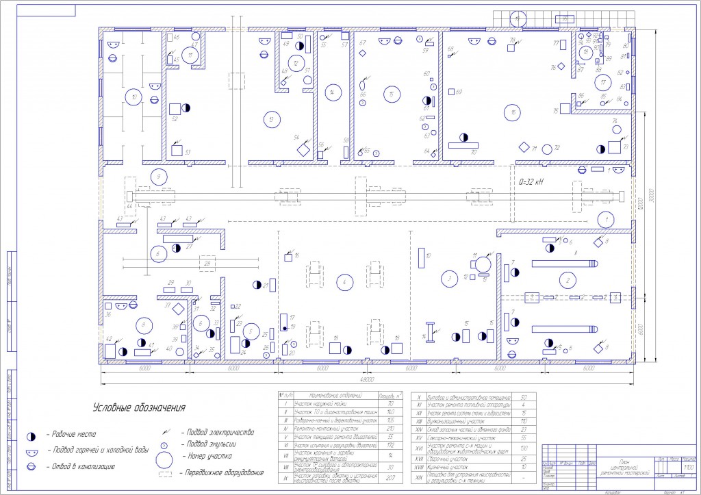 Чертеж План центральной ремонтной мастерской