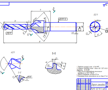Чертеж Чертеж комбинированного инструмента сверло-зенковка