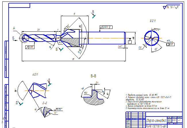 Чертеж Чертеж комбинированного инструмента сверло-зенковка