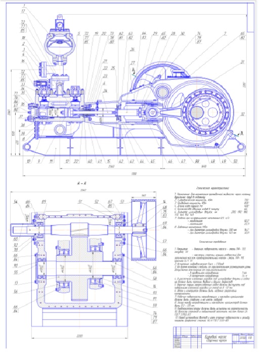 Чертеж Чертеж бурового насоса У8