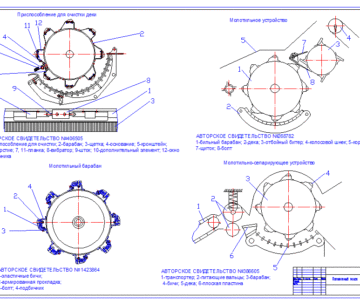 Чертеж Курсовая работа "Механизация уборки зерновых культур с усовершенствованием приспособления для прокручивания молотильного аппарата"