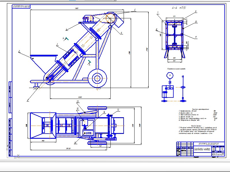 Чертеж Курсовая работа на тему «Спроектировать цепочно-скребковый Зернопогрузчики»