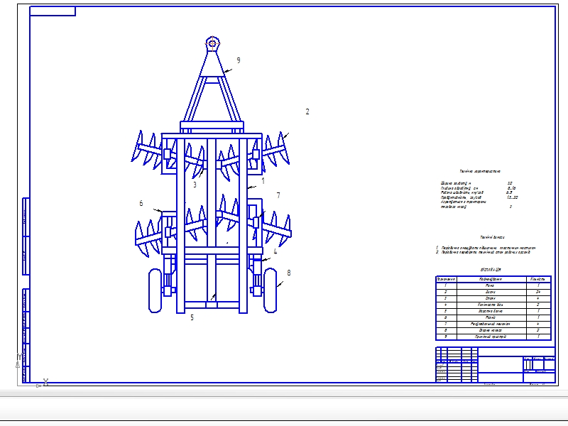 Чертеж курсовая работа на тему Борона дисковая тяжелая БДТ-3м
