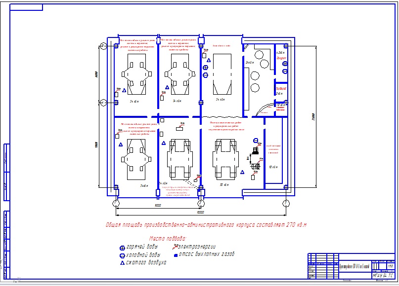 Чертеж Курсовая "Проектирование СТО ВАЗ на 5 постов"