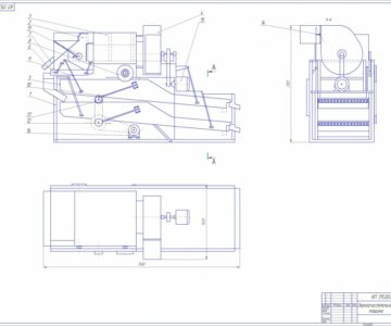 Чертеж Курсовой проект -Машина предварительной очистки зернового вороха