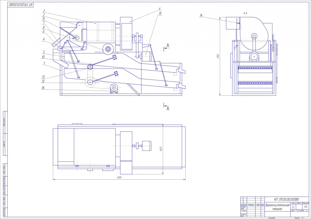 Чертеж Курсовой проект -Машина предварительной очистки зернового вороха