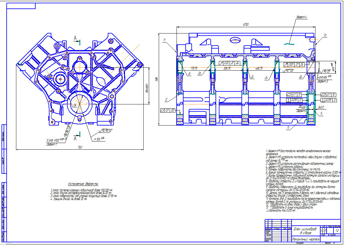 Чертеж Ремонтный чертёж блока цилиндров КАМАЗ 740