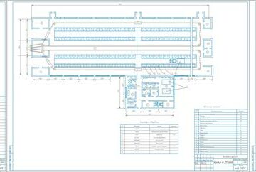 Чертеж курсовой проект  на тему:"расчет молочной фермы с поголовьем 200 дойных голов"