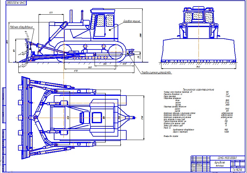 Чертеж Бульдозер с поворотным отвалом Т-140