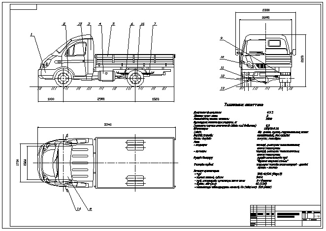 Чертеж Общий вид автомобиля ГАЗ-3302