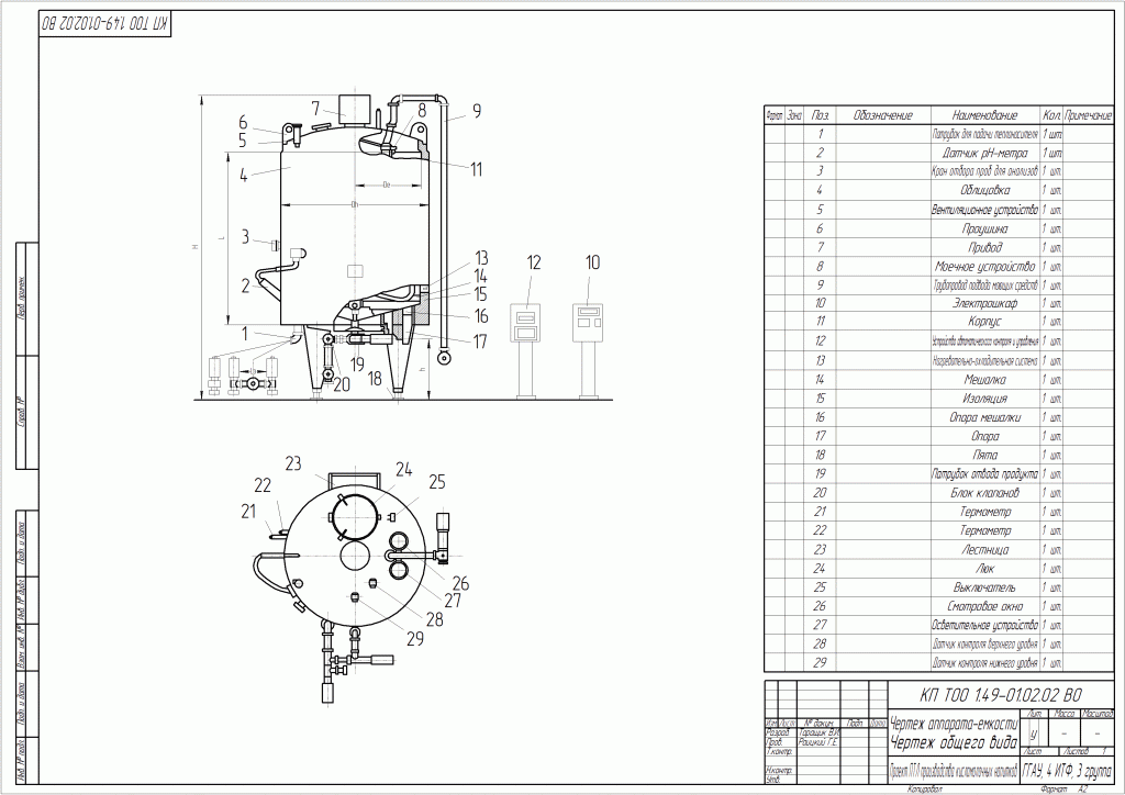 Чертеж Чертеж аппарата-емкости