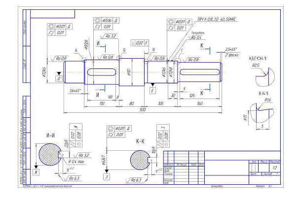 Чертеж Изготовление вала