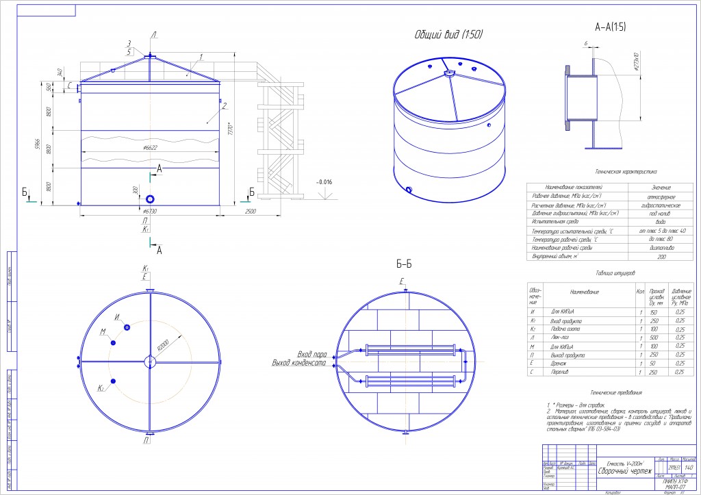 Чертеж Резервуар 200 м3