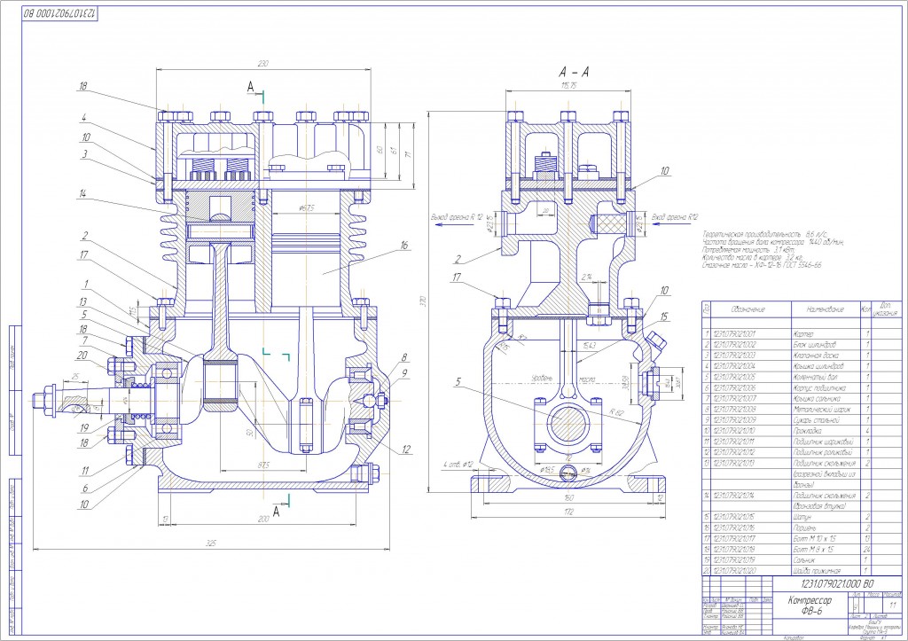 Чертеж Чертеж компрессор ФВ-6