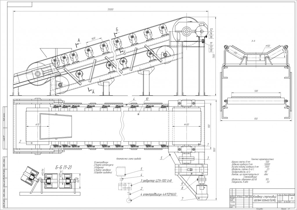 Чертеж Ленточный конвейер производительность 110 т/час , ширина ленты 500 мм