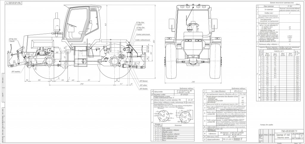 Чертеж Габаритный чертеж трактора Т-160