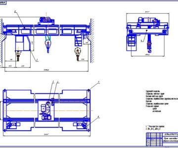 Чертеж Курсовой "Кран мостовой грузоподъемностью 20т"