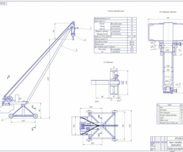 Чертеж Кран стреловый передвижной
