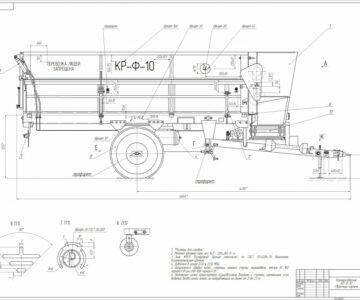 Чертеж Чертёж кормораздатчика КРФ-10