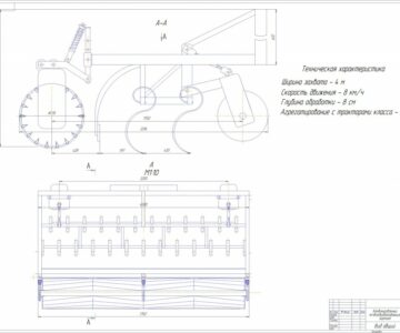 Чертеж Комбинированный почвообрабатывающий агрегат