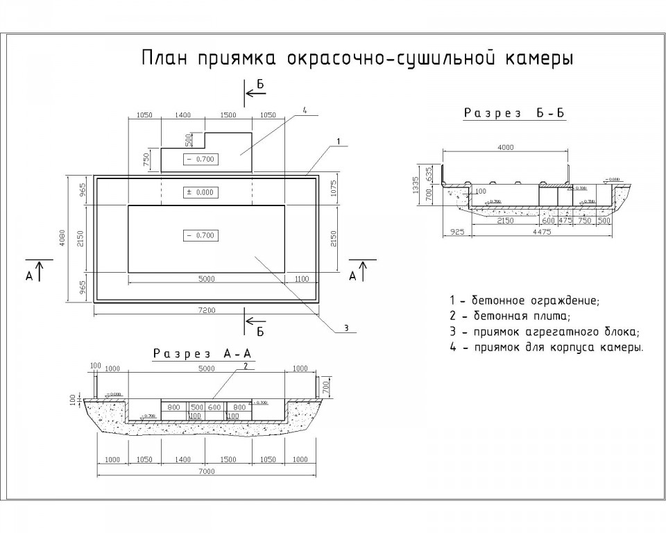 Чертеж приямок для окрасочной камеры